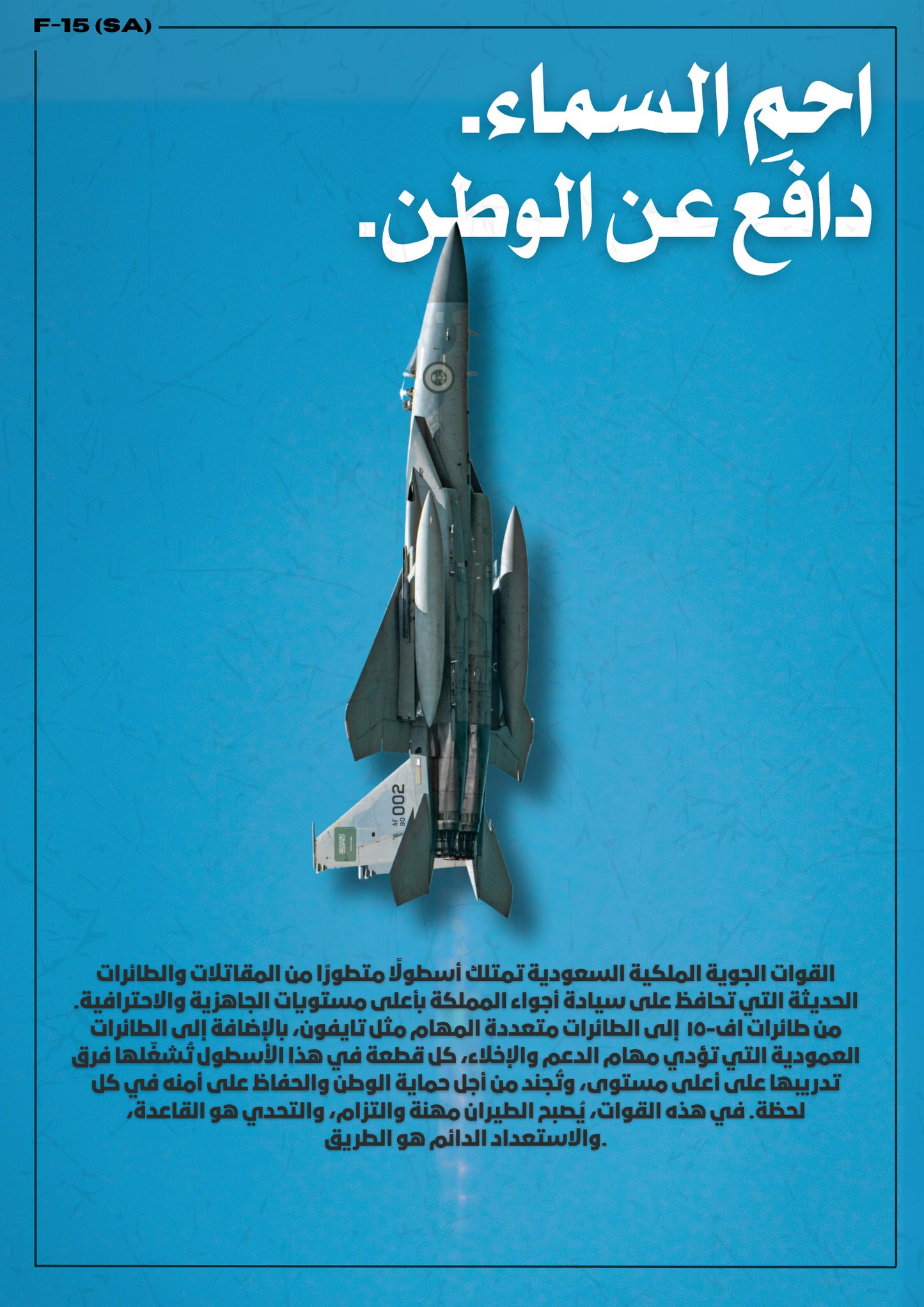 F-15SA Propaganda Poster