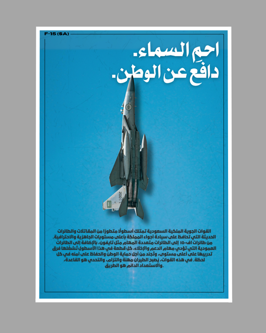 F-15SA Propaganda Poster